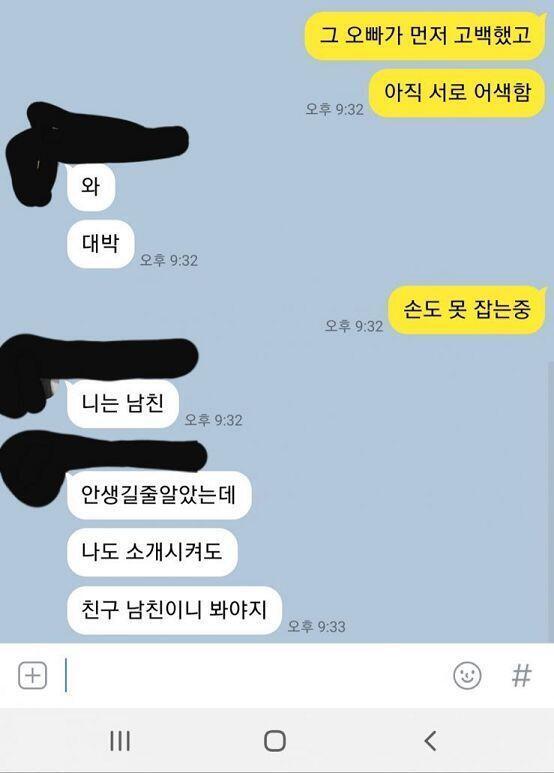 아니 자꾸 그렇게 그럴듯한 정상접인 답을 주지 말란 말이야 이러다 주작인거 밝히면 대판 싸우는거 아니냐구