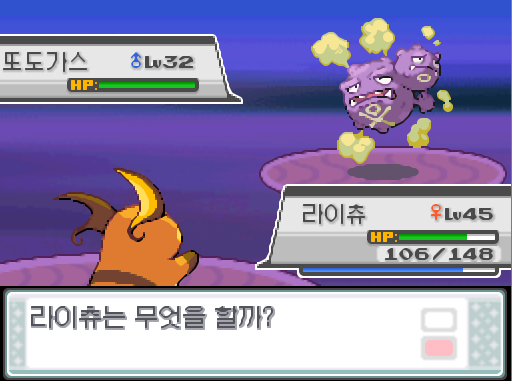 라이츄의 볼트태클 효과가 굉장했다 라이츄는 공격의 반동을 입었다 상대 고라파덕은 쓰러졌다 땃쥐공주와 라이츄는 경험치를 얻었다 땃쥐공주는 레벨 올랐다 포켓몬 트레이너 연가람의