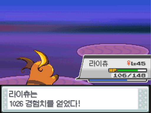 라이츄의 볼트태클 효과가 굉장했다 라이츄는 공격의 반동을 입었다 상대 고라파덕은 쓰러졌다 땃쥐공주와 라이츄는 경험치를 얻었다 땃쥐공주는 레벨 올랐다 포켓몬 트레이너 연가람의