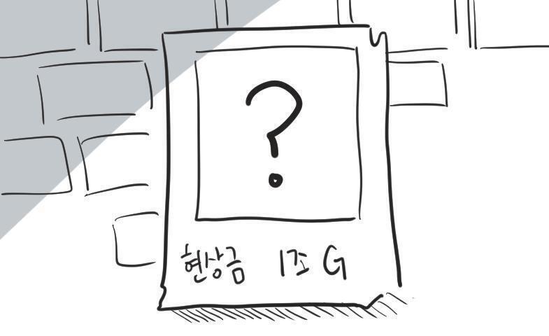 마나비가 장을 보고 돌아오는 어디선가 웅성거리는 소리가 들립니다 인파를 겨우 헤치고 들어와 살펴보니 벽면에 이러한 종이가 붙여져있군요 소탕하고 무사히 구해오는 왕이 직접 명예와