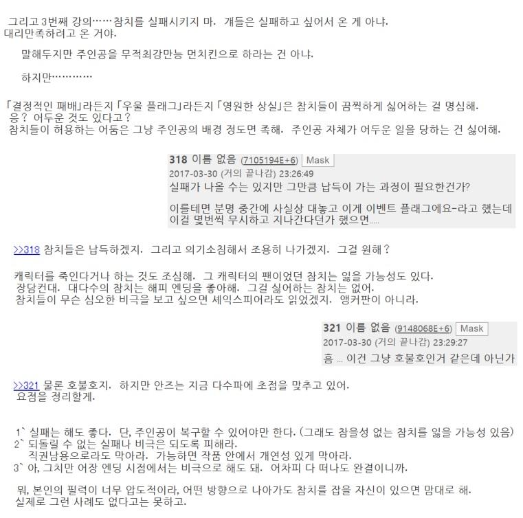 고대 앵커판의 강의 스레에서 퍼왔어 나무위키에 문서도 있는 베테랑 스레주의 팁이니까 참고 정도는 해도 괜찮을 나도 신참 시절 저질러본 흑역사들이라 평정을 잃고 짜증내지 말자