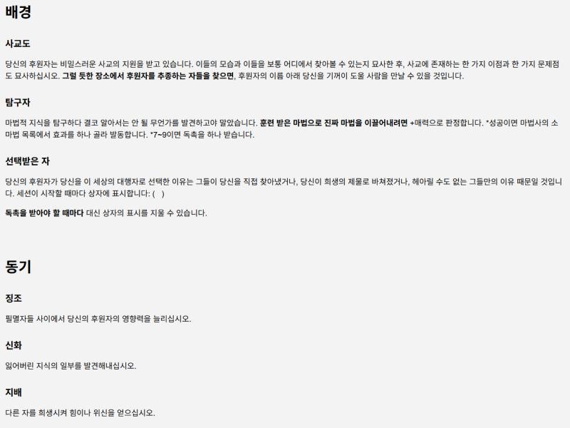 좋아 그렇다면 다음은 본격적인 캐릭터 메이킹의 시간이다 파티의 성비는 어떨까 전부 여자 전부 남자 자유 성별 불명이라던지 이것저것 자유롭게 해줘 누가 여자였으면 좋겠다던가 누가