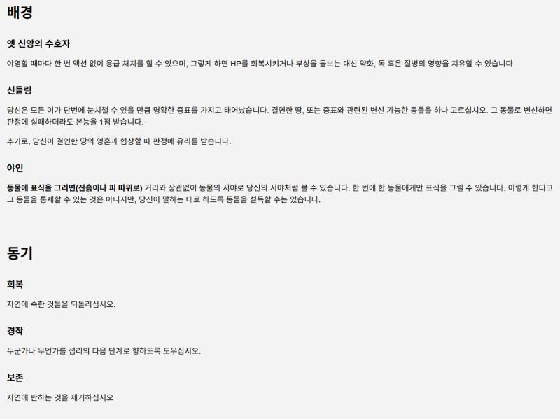 좋아 그렇다면 다음은 본격적인 캐릭터 메이킹의 시간이다 파티의 성비는 어떨까 전부 여자 전부 남자 자유 성별 불명이라던지 이것저것 자유롭게 해줘 누가 여자였으면 좋겠다던가 누가