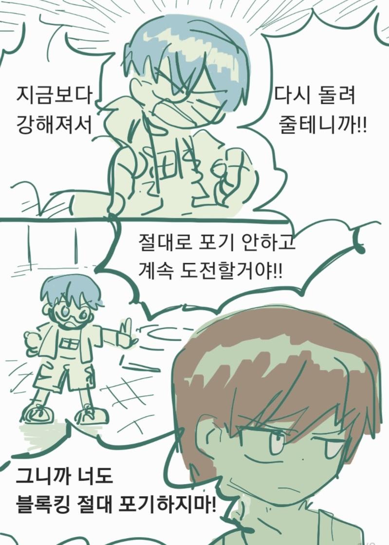알아들은거지 타테야 그만좀해라 경기장이 떠나갈세라 소리치던 마도의 머리에 꿀밤을 날린 츠루기가 말했다 마도는 그제서야 머쓱해하며 정신을 차렸다 근데 내가 들었겠지 들었겠지 고막