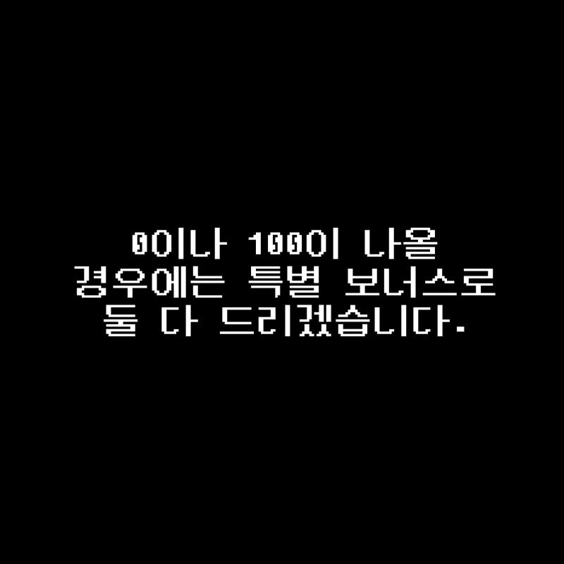 다이스 부탁해 내심 쪽에 기울지 않았을까 싶어 걱정햇는데 다행이당