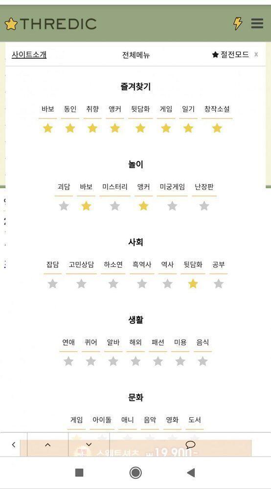 좋아하는 스레를 스크랩하여 스크랩 목록 들어가면 언제든 있게 비밀번호 필요 없음 암호 잊어버렸다가 레스 수정 못하는 참사 방지 가능 즐겨찾는 목록을 만들어 상단에 띄울 있음