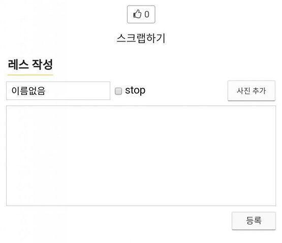 좋아하는 스레를 스크랩하여 스크랩 목록 들어가면 언제든 있게 비밀번호 필요 없음 암호 잊어버렸다가 레스 수정 못하는 참사 방지 가능 즐겨찾는 목록을 만들어 상단에 띄울 있음