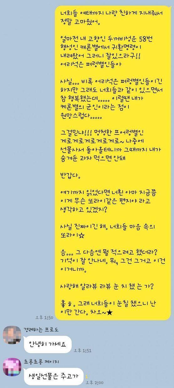우선 이게 반응 인데 상처받았다 크흑 정말 너무 아냐 내가 캐론별로 돌아간다는데 상처만 남은 앵커였어