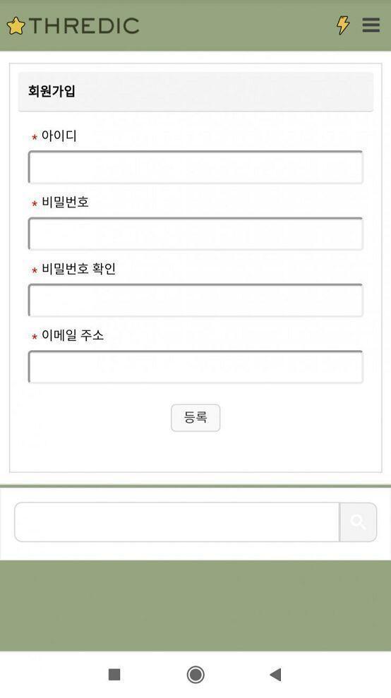 그리고 스레주가 스레 세우면 누가 언제 레스를 달았다고 알림이 회원가입은 그냥 로그인 회원 가입 아이디 비밀번호 이메일 등록 본인확인하면 가능할 거임