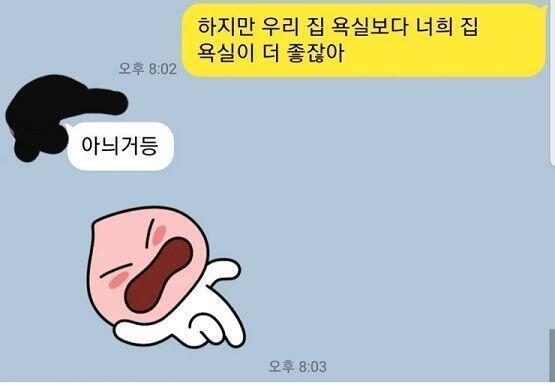 안타깝게도 공격이 실패했다 다음을 부탁해