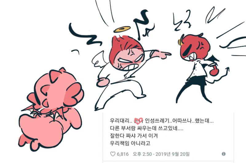 낙서