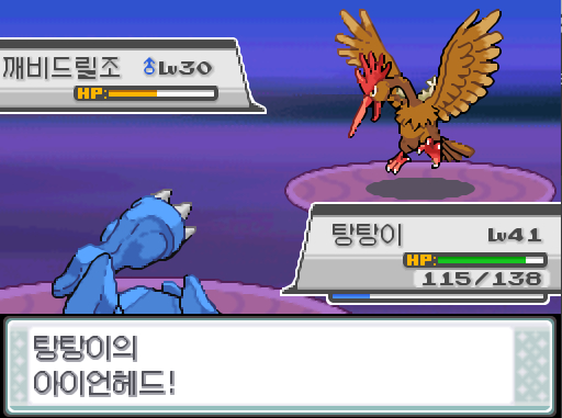 탕탕이의 아이언헤드 상대 깨비드릴조는 뛰어올랐다 탕탕이는 이제 무엇을 할까 싸운다 아이언헤드 독찌르기 분연 사이코커터 가방 상처약 포켓몬 Lv 땃쥐공주 Lv 라이츄 Lv 빌런트