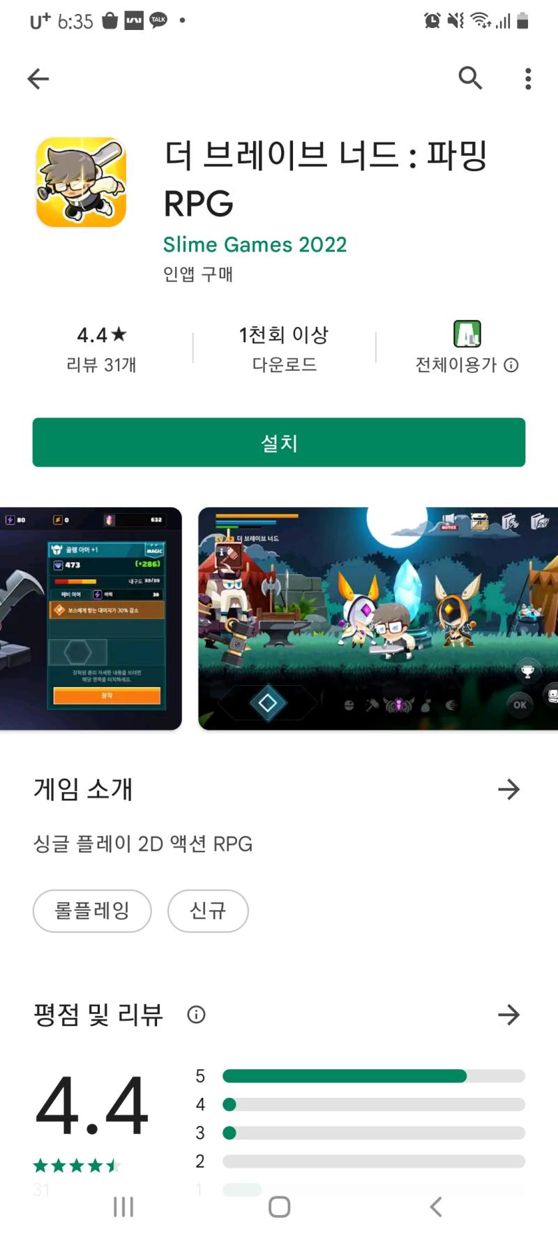 이고 마장 기엽다
