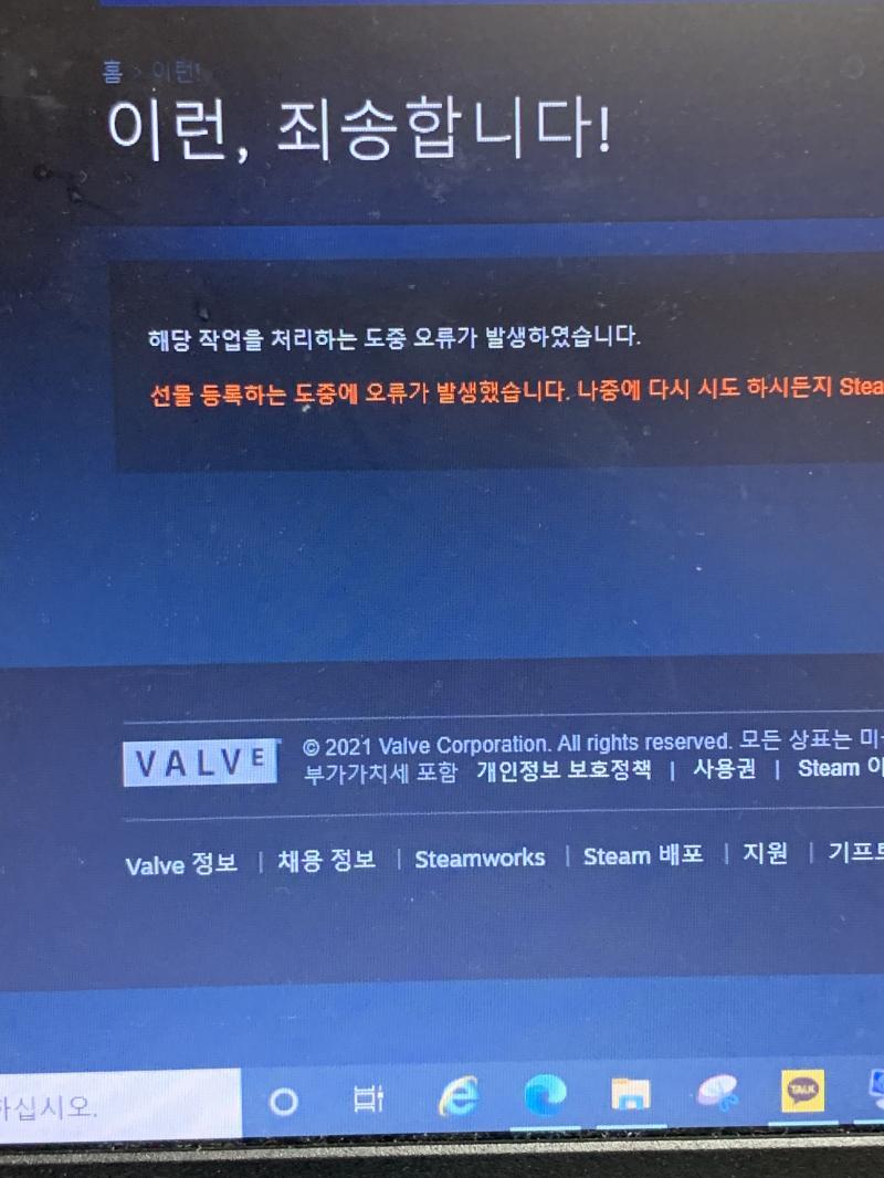 진짜 욕나올것 같아 되나되나 했더니 이렇게