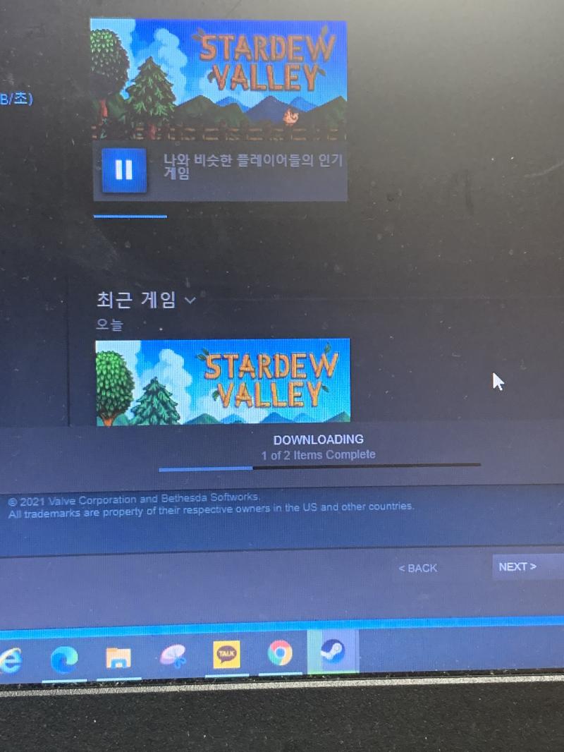 야들아 됐어 같아