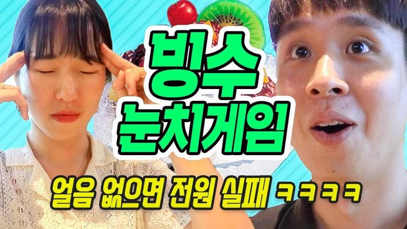 눈치게임 이분야 웃소