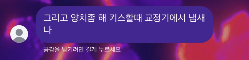 일단 본인은 올라가는 년생임 중학생 때부터 교정이 하고싶었는데 부모님의 반대와 동생의 예체능 이슈로 돈이 많이 들어가서 당장 하지 못했음 덕분에 때부터 알바해서 모아서 겨우