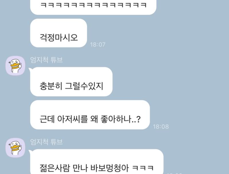 아진짜그냥존재자체가 유죄인간이야