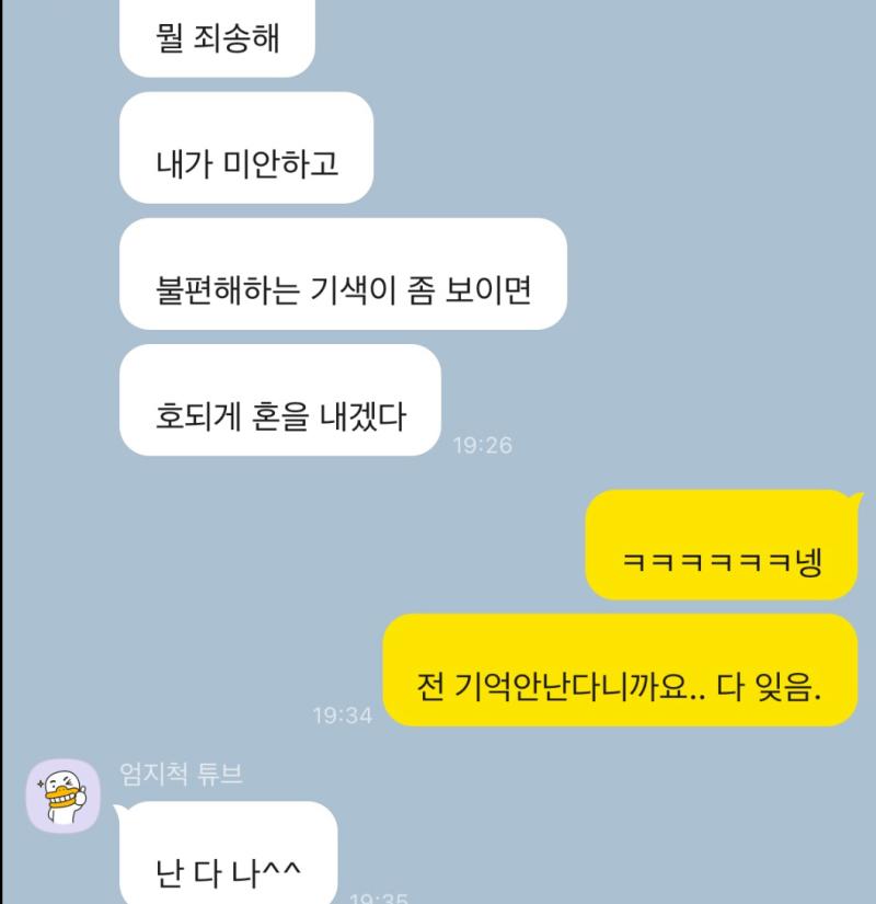 아진짜그냥존재자체가 유죄인간이야