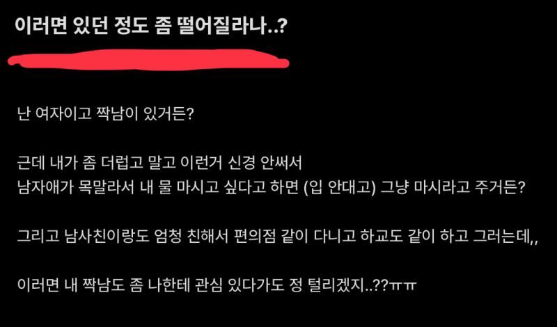 근데 레더들아 고민이써 사진 참고 부탁행 질문 보고 너희 생각은 어떤지 알려주라