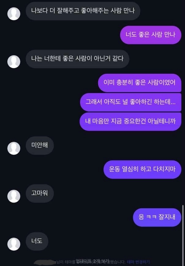 그렇네 어떻게 설명해야할까 특이한 사이라고밖에 설명을 못하겠어 일단 상상속에서 사귄건 아니야 진짜 이상하다고 생각해도 인정할게 그렇긴 하지 내가 이상하게 보낸거 맞아 보통은