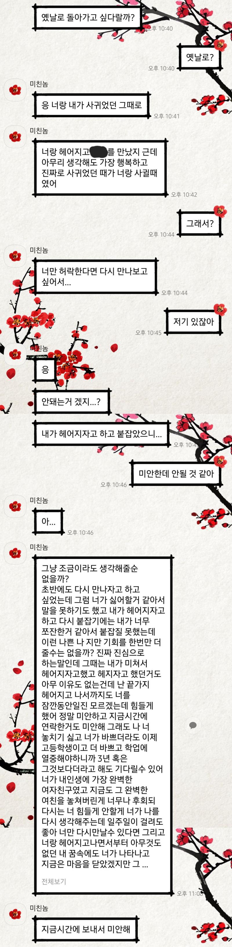 일단 카톡들임