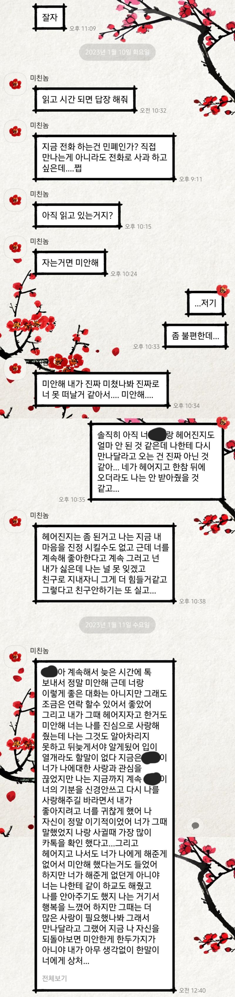 일단 카톡들임