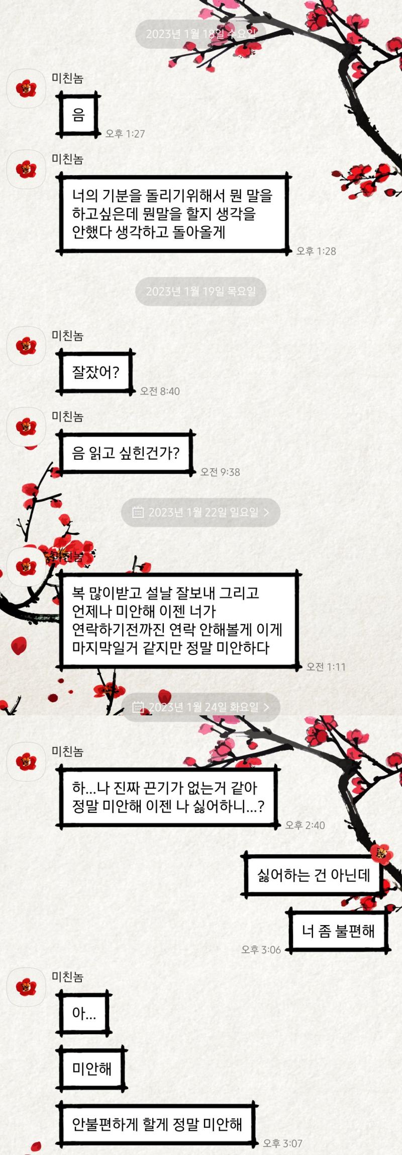 일단 카톡들임