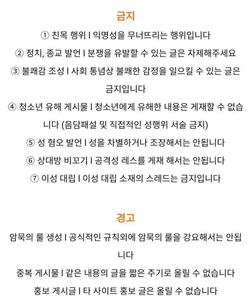스레딕이 전체이용가라는 규칙이 사이트 소개에 떡하니 박혀있으니까 그렇지 사이트 공식 규칙도 모르고 살았니 스레딕을 사용할 거면 관련 규칙은 알고 지키면서 이용해야지