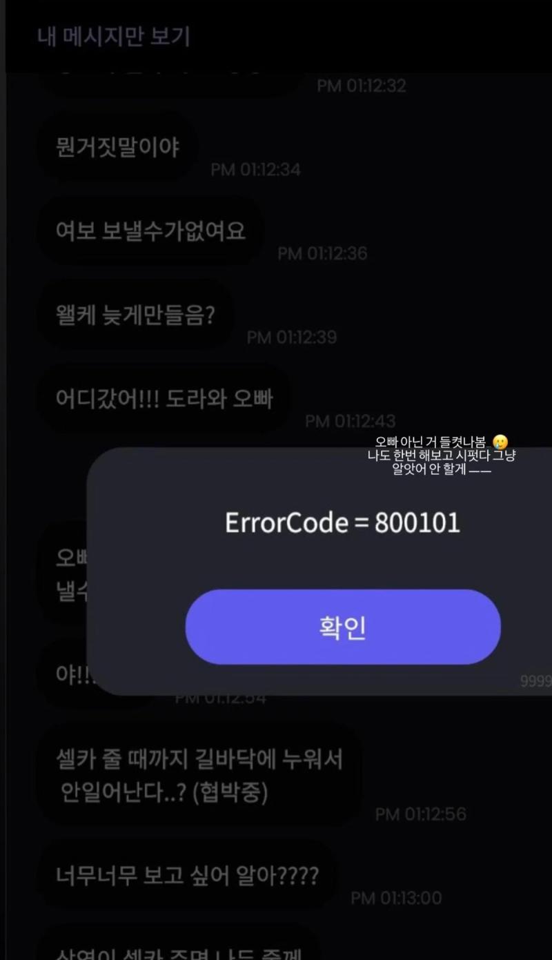 그냥 남돌 일반인 여친 갬성 주작아님 이런거