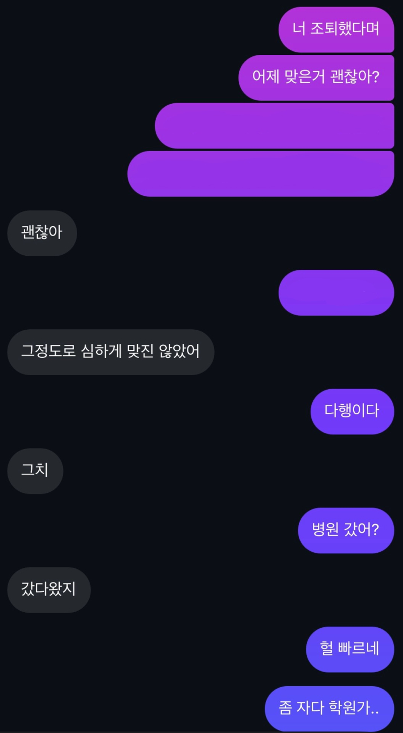 연락했는데 바로 답장왔어 지금까지 연락했던것중에 제일 빠른거 같아 보다시피 대놓고 좋아하고 관심 없는 상태야