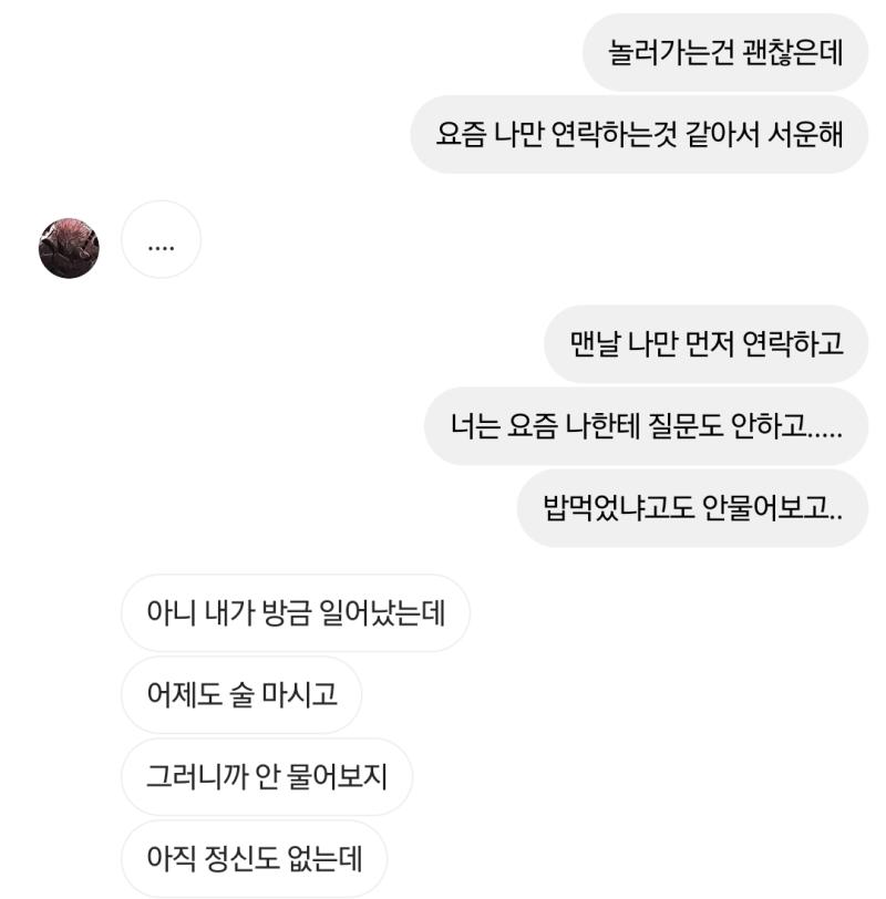 진짜 미친놈같다