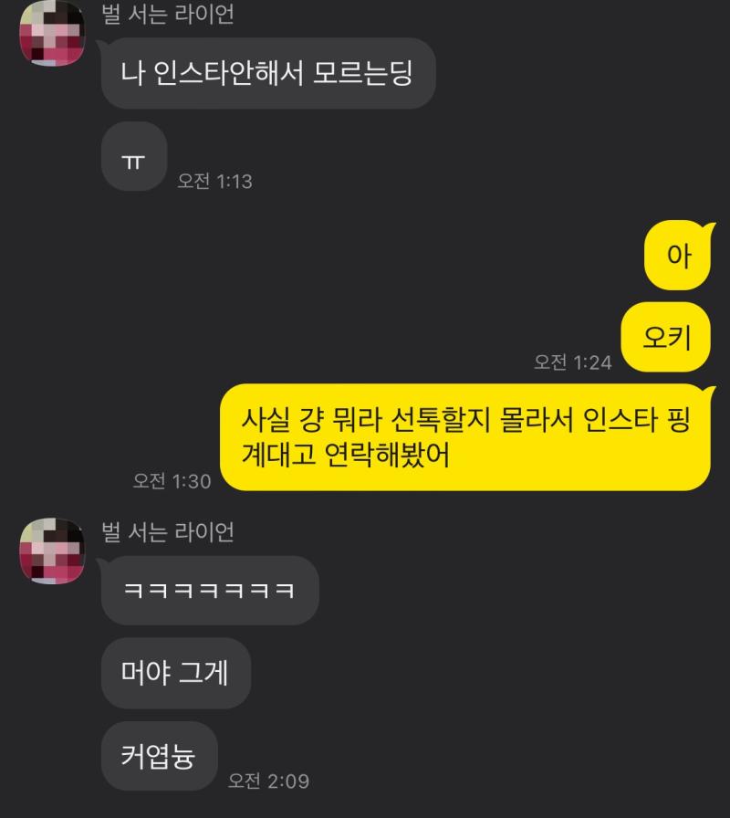 전화도 먼저 해주고 톡도 해주는데