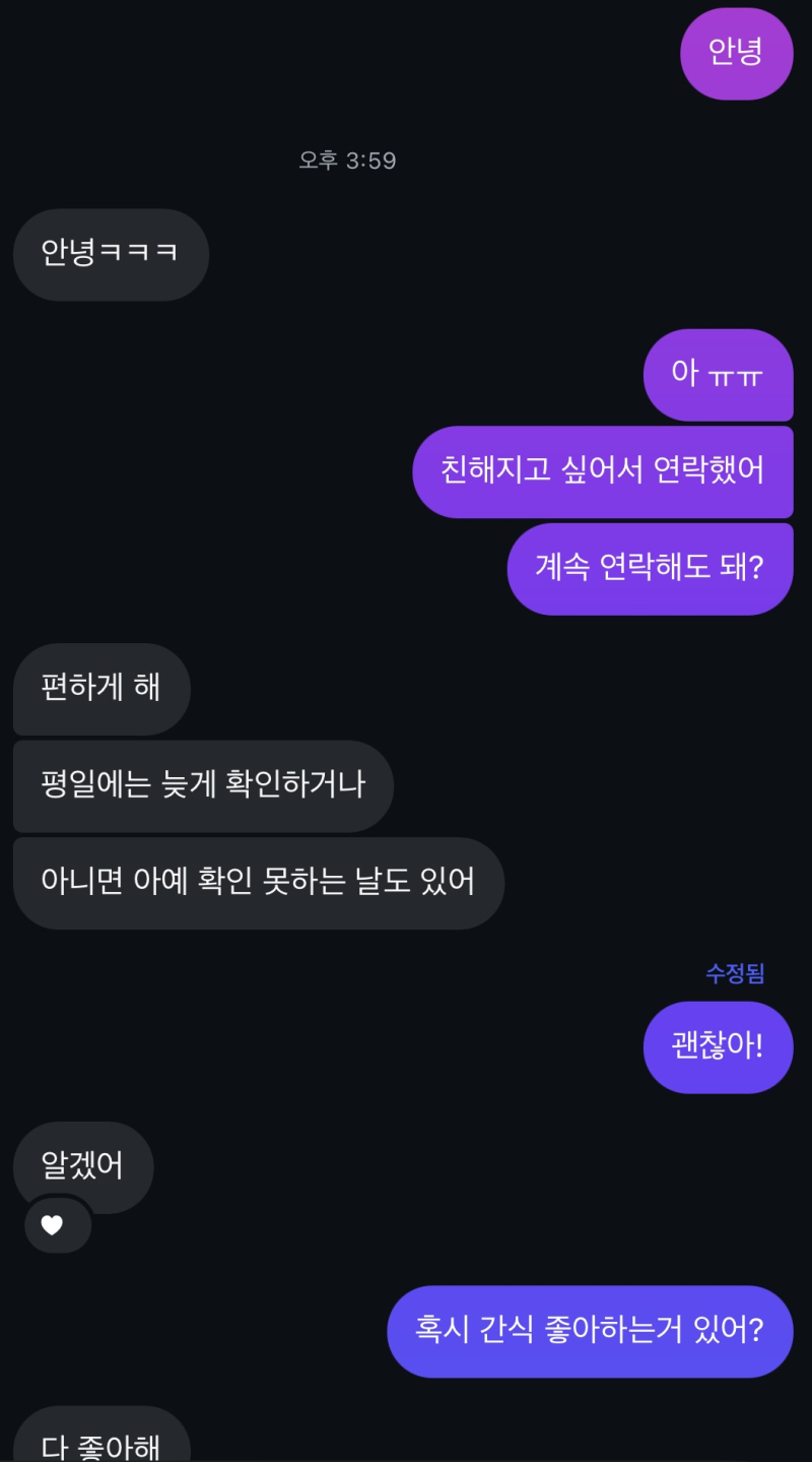 발전했다 진짜 너무 설레 죽을거같아