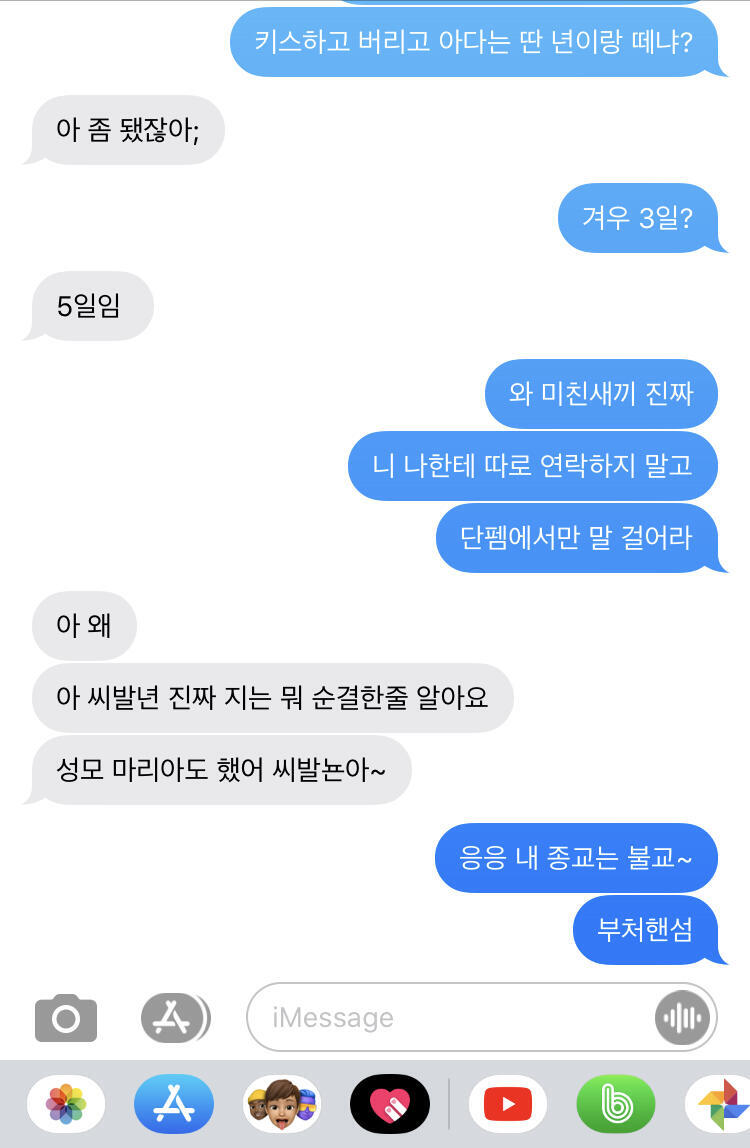 남사친 아다