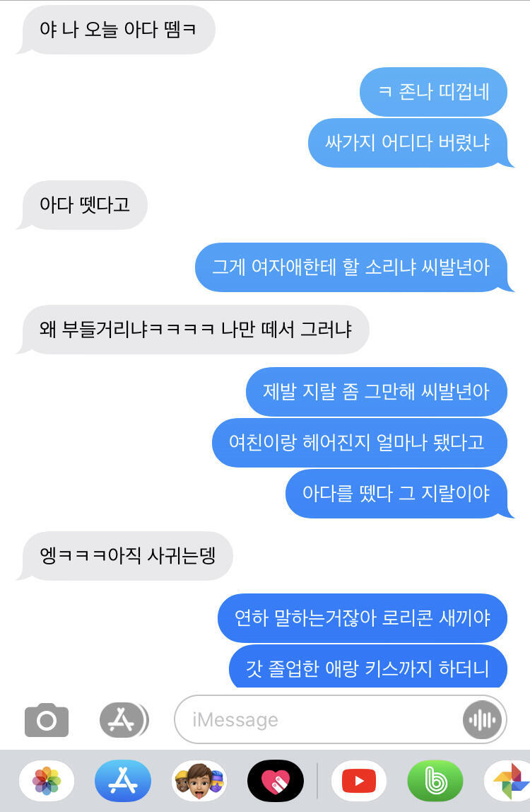 남사친 아다