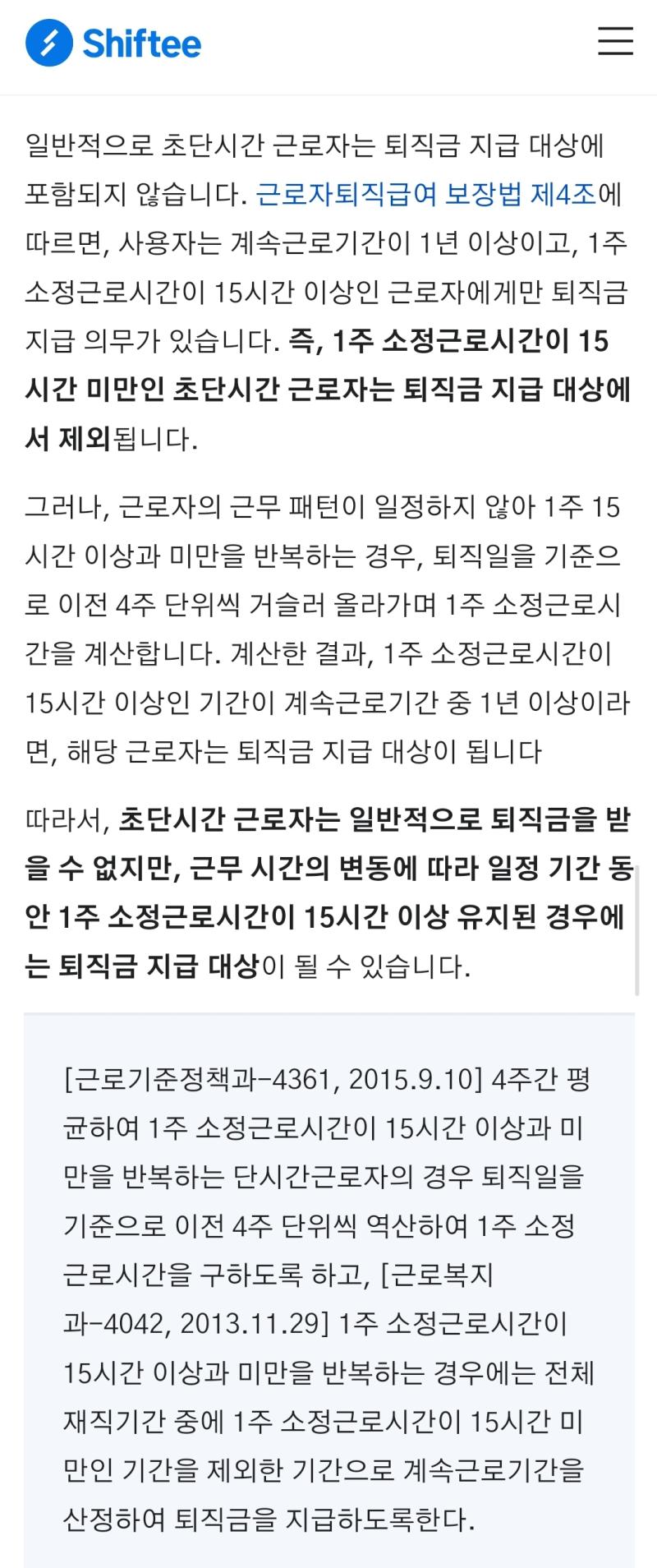 레주가 이런케이스였나봐