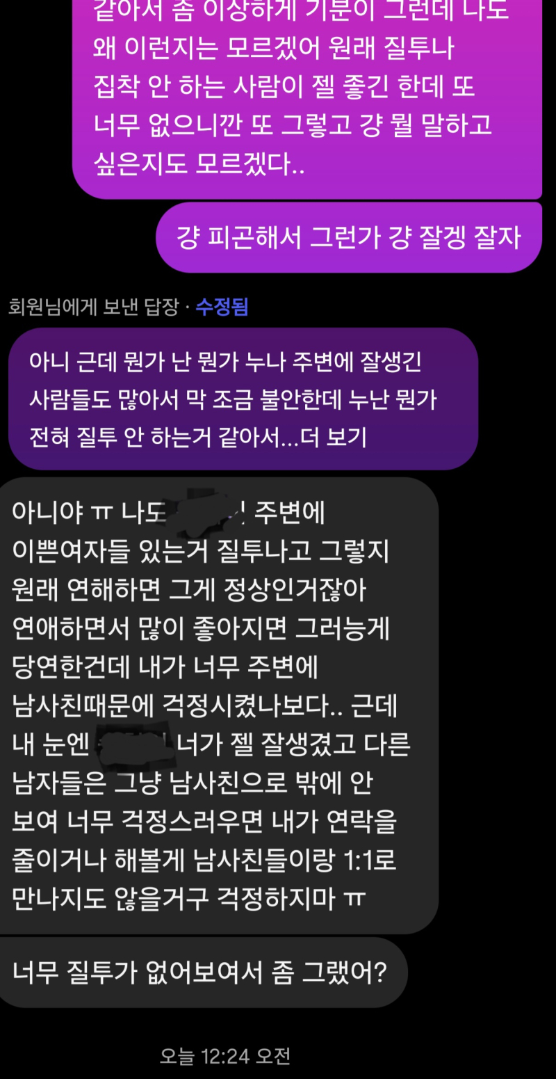 이건 일상 대화 내용