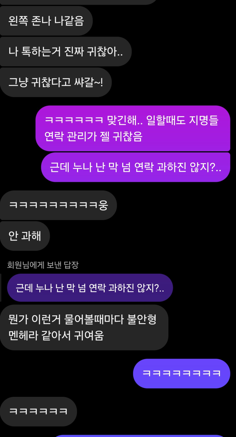 이건 일상 대화 내용