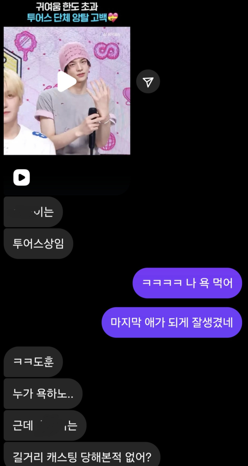 이건 일상 대화 내용