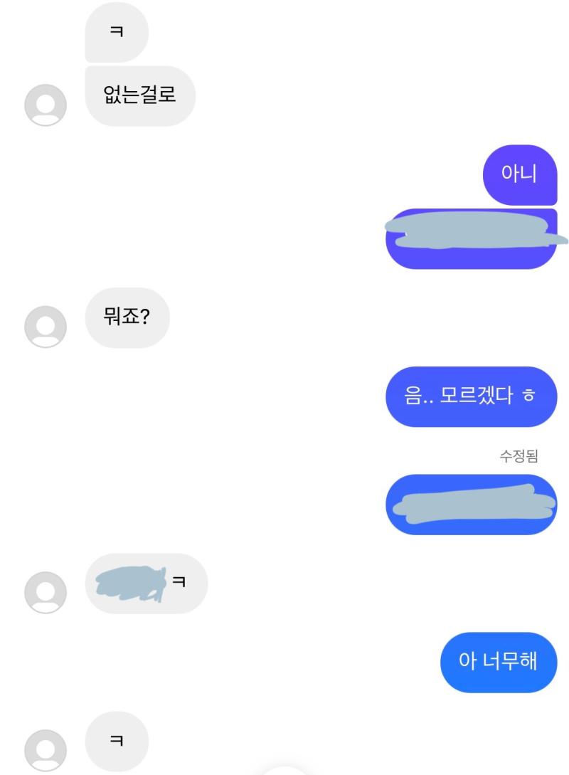 다른 친구한테 누군지는 비밀로 하고 연락 내용 보여줬는데 친구가 그냥 너랑 연락하기 싫어하는거 같은데 라고 했어 다른 애들도 그런거같다 하고 그럴거면 선톡하는지 이해가 안돼