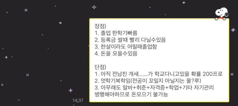 이와 같은 이유로 고민즁 전남친이랑 CC 어서 아마 전남친이 막학년이라 올해 졸업할거야 다행히 과가 작진않아서 우리둘이 사귄걸 아는사람은 별로없긴한데 얘랑 워낙 그지같이 헤어졌고