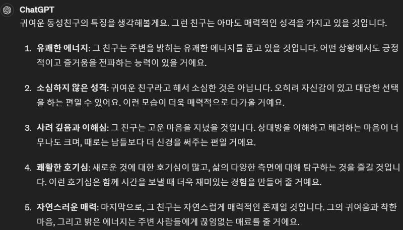 해당되는 사항 있음 여자야 남자야