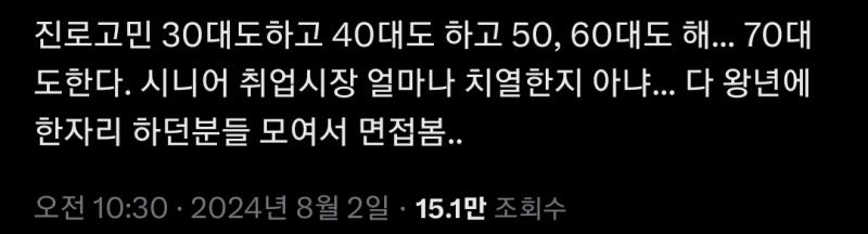 평생 이러고 살아야 한다고 죽고싶다