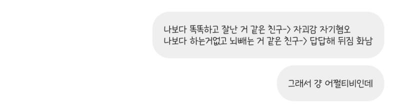 하는거없고 뇌뺀다는게 약간 미래 생각 안하고 놀고 학점관리 몸관리 하나라도 하는 그런거 말하는 거야