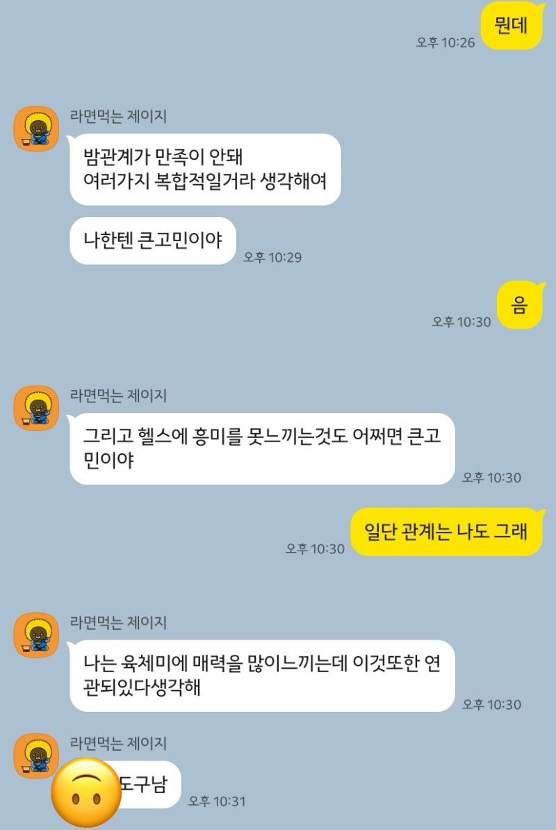 말투 삐딱한건 위에 한번 싸워서