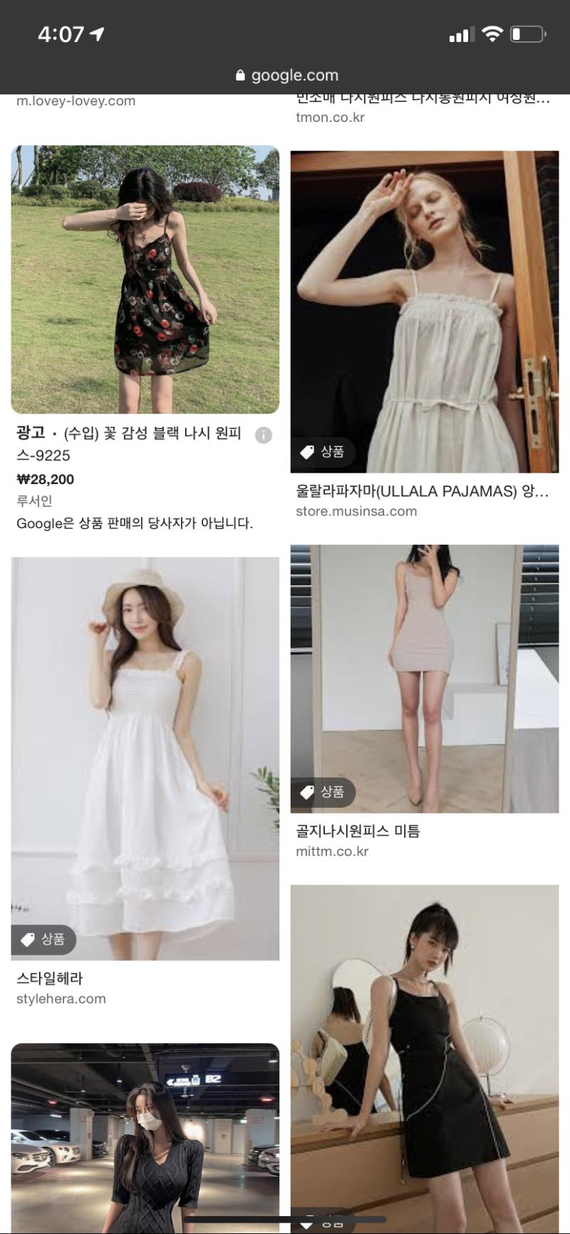 이런 입고 싶어 팔에 닭살 털도 엄청 많고 팔뚝살 장난 아니라 못입음