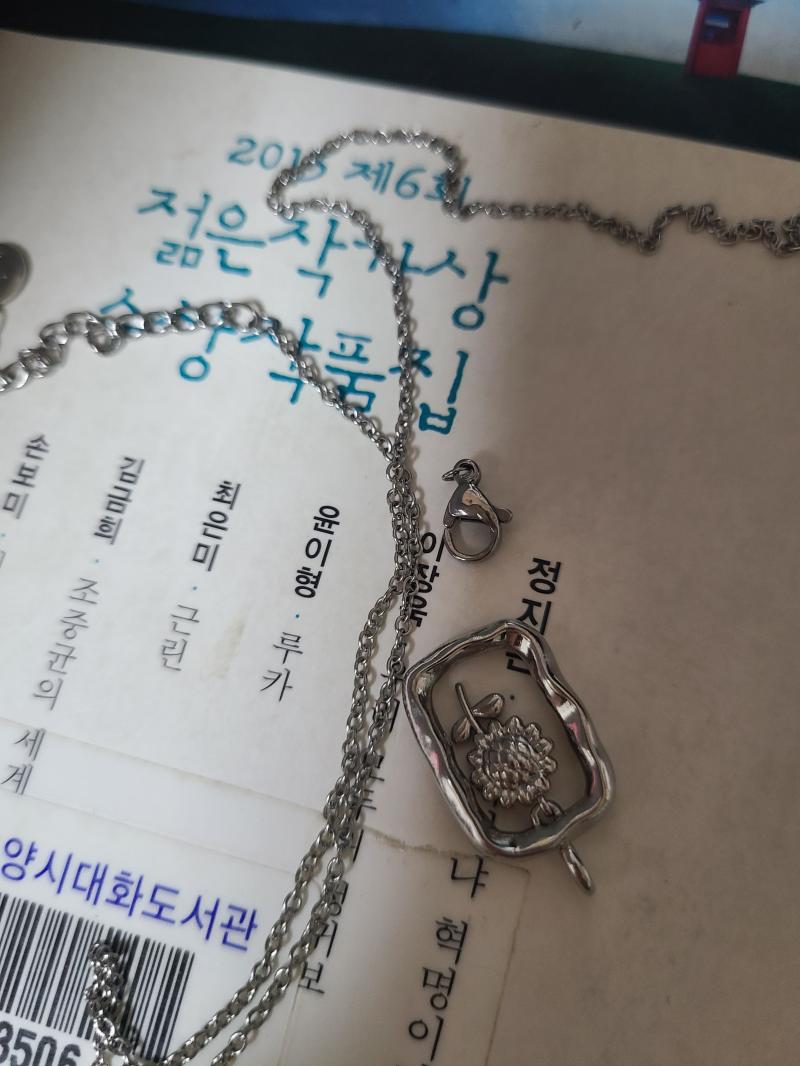 목걸이야