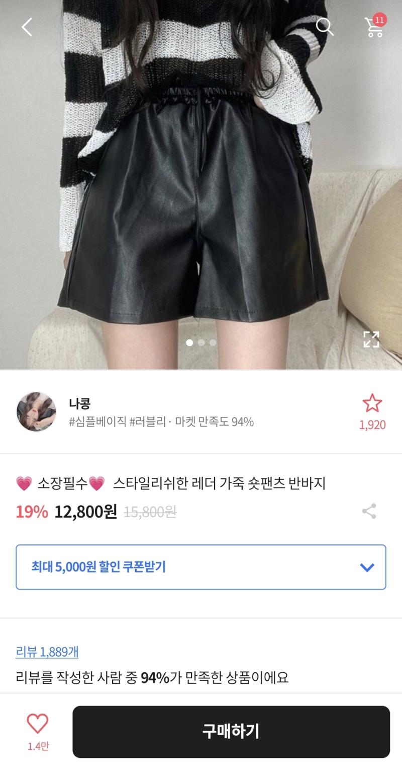 일단 나부터 깡마른 사람들이 어울리는 살짝 모던시크유니크한 코디 정말 좋아 그치만 오동통한 내가 입으면 씹덕됨 사진은 대충 에이블리에서 가져옴