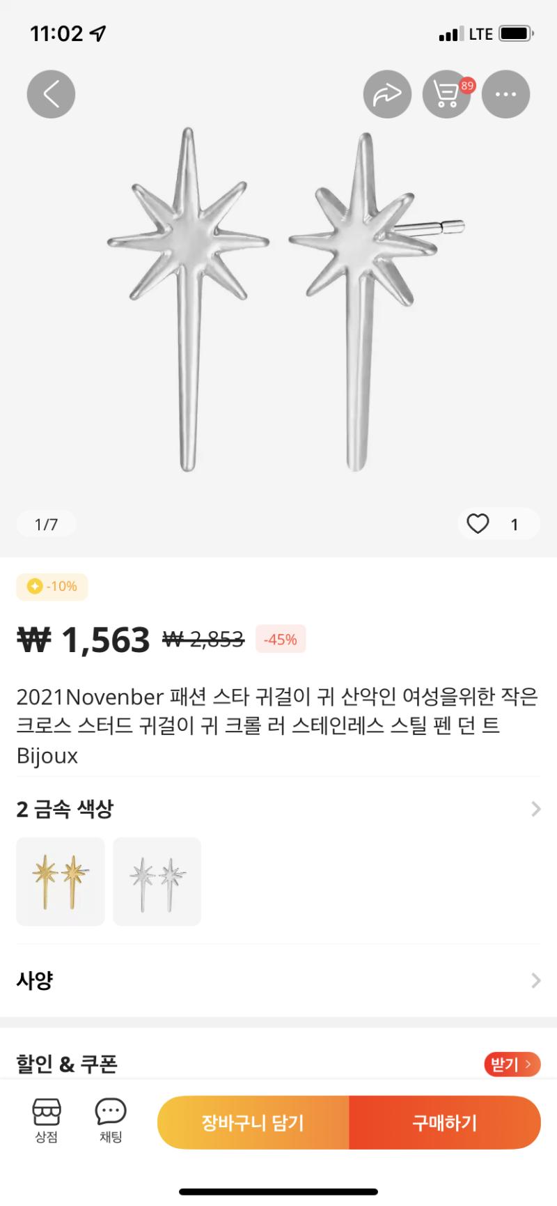똑같은 못찾겠고 배송은 오래 걸리겠지만 알리에서 시키는 좋을듯 https aliexpress com _mOTlbDg